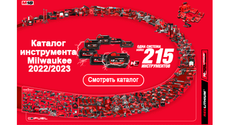 Milwaukee_Catalogue_2022-2023