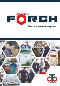 Каталог продукции FÖRCH 2024 г