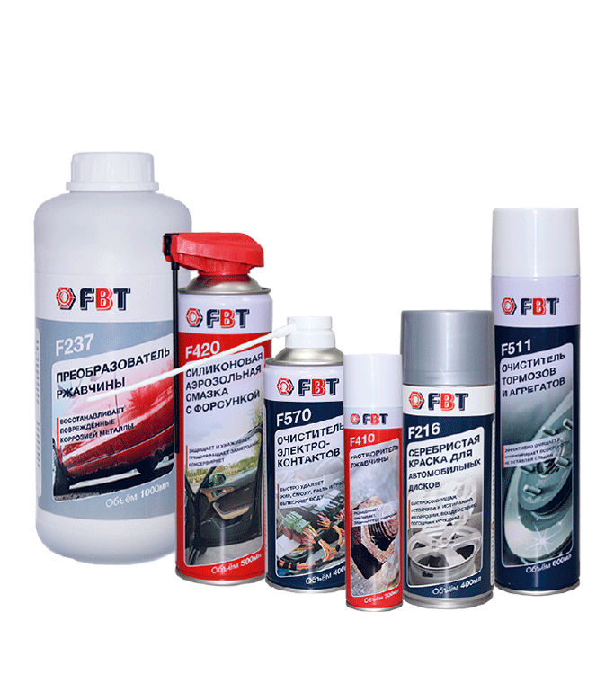 Автохимия FBT