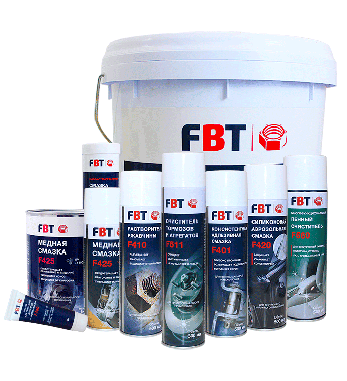 Автохимия FBT