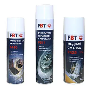 Автохимия FBT