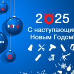 C наступающим Новым 2025 Годом!