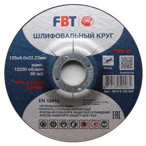 Круг шлифовальный по металлу FBT, d125